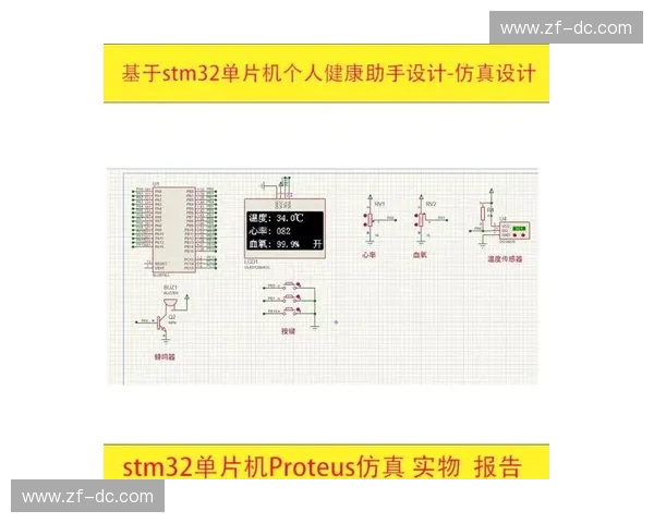 基于运动传感器技术的智能健康监测系统设计与应用研究 基于运动传感器技术的智能健康监测系统设计与应用研究