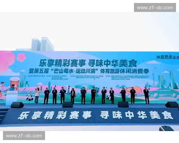 以体育赛事引领文旅融合发展的城市新活力示范之路高质量升级实践探索