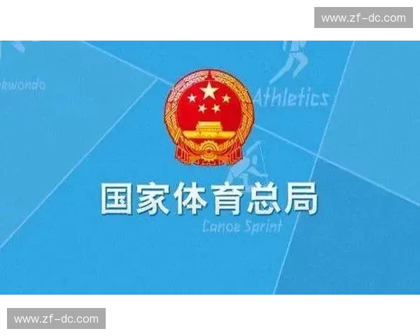 体育竞赛监督机制创新与发展探讨：保障公平公正提升赛事质量